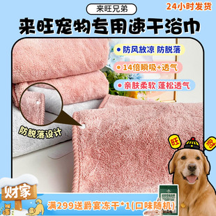 8分速干吸水浴巾超大号毛巾中大型犬狗洗澡用品 来旺兄弟 旺财