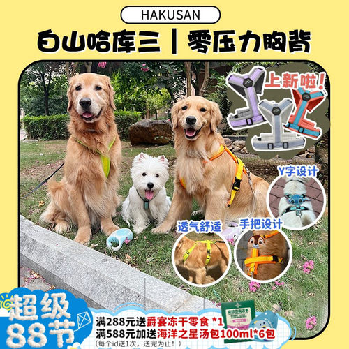 hakusan哈库三零压力胸背