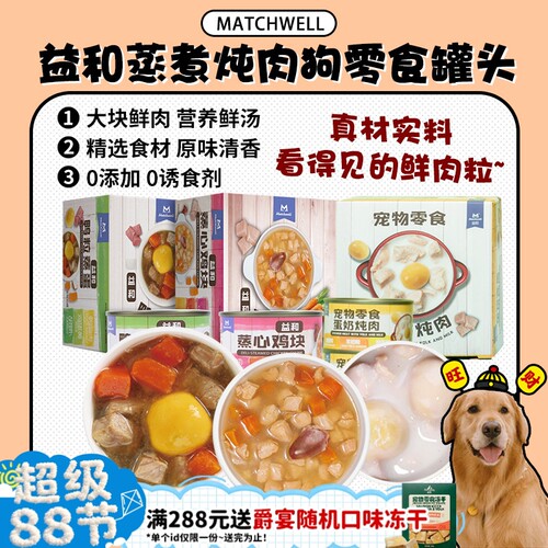 蛋奶炖肉简单营养又美味~