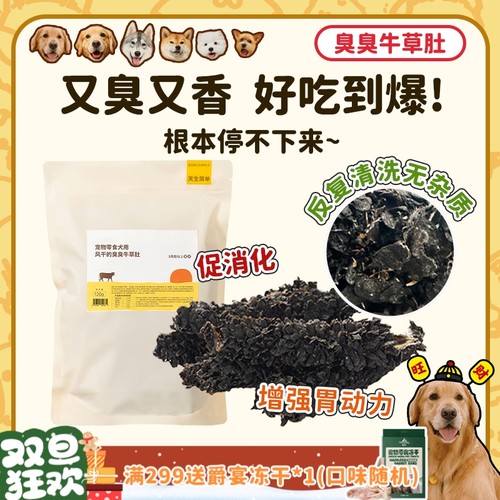 我捂着鼻子也要喂狗子吃的零食~