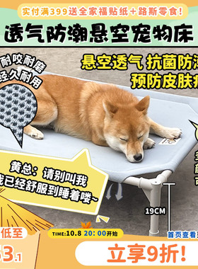 【旺财】KRPET宠物狗狗折叠行军床网面 耐抓耐咬 四季通用狗窝