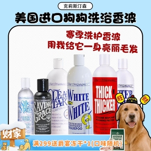 克家 美国克里斯汀森 宠物猫狗浴液香波洗澡丰厚多大瓶 旺财