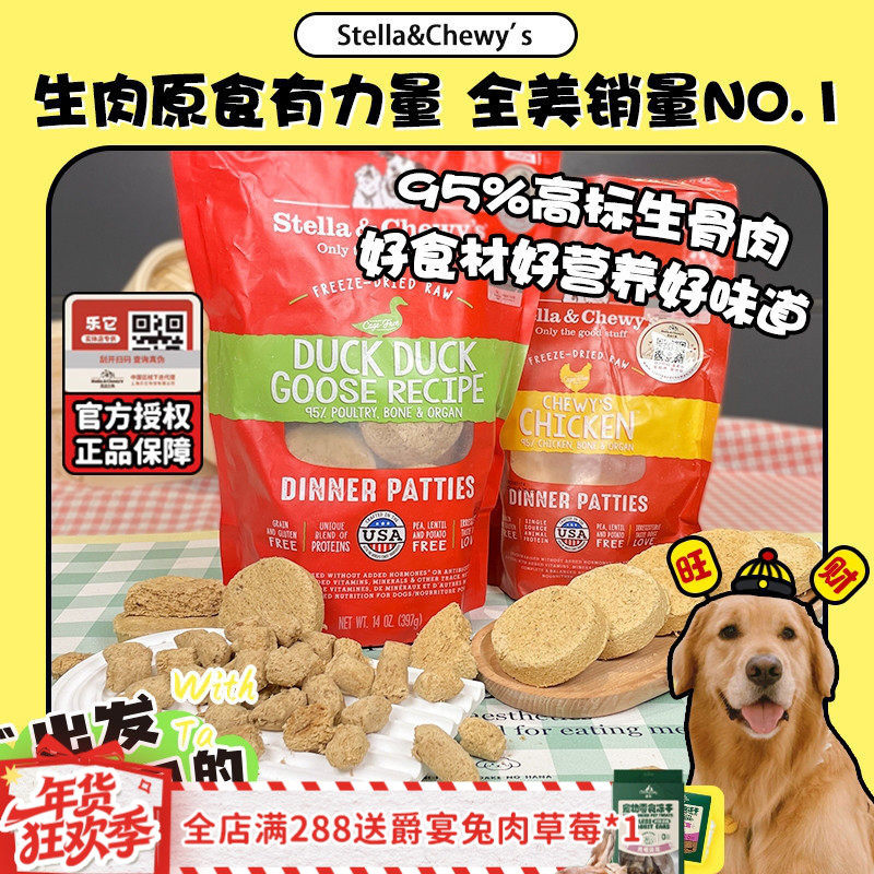 【旺财】美国SC进口犬主食冻干生骨肉饼397g709g星益生趣狗粮增肥,宠物/宠物食品及用品,狗全价冻干粮,淘宝优惠券,粉丝福利购,淘宝优惠卷