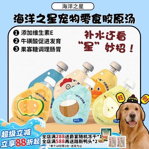 海洋之星，猫猫狗狗超爱喝汤汤！