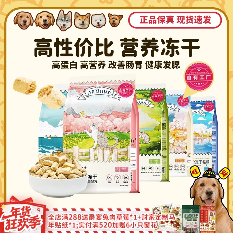 【旺财】爱立方全价生骨肉主食冻干猫粮 高蛋白兔肉增肥发腮控体,宠物/宠物食品及用品,狗磨牙棒/洁齿骨/咬胶,淘宝优惠券,粉丝福利购,淘宝优惠卷