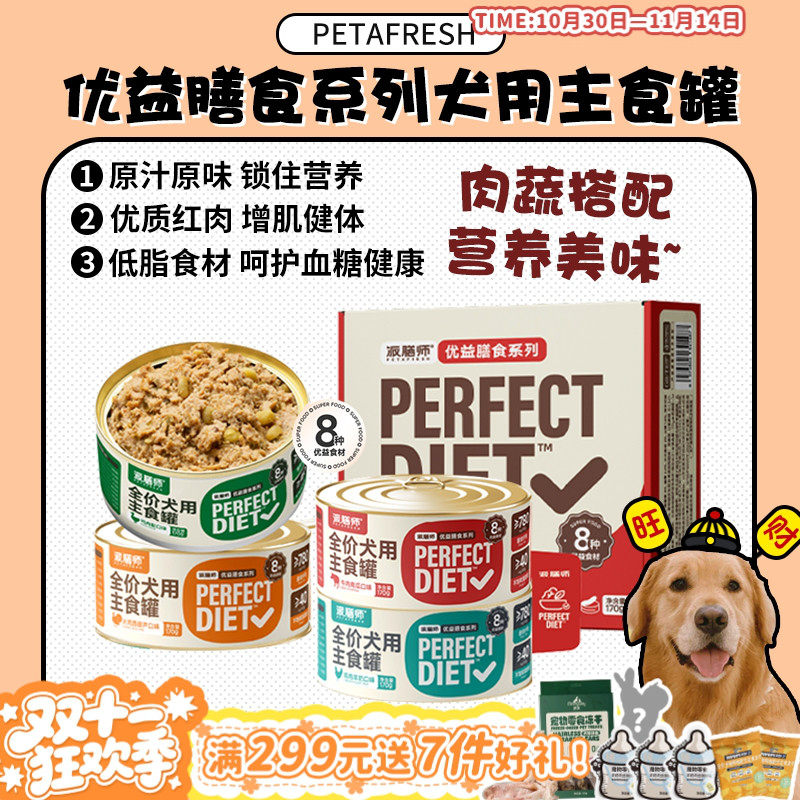 �����ơ�petafresh����ʦ����ͷ������ʳ������ʳ�޳���Ȯ����4��