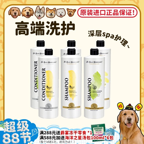 进口伊珊娜香波浴液猫狗通用