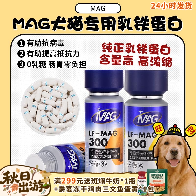 官方授权十倍浓缩天然乳铁蛋白