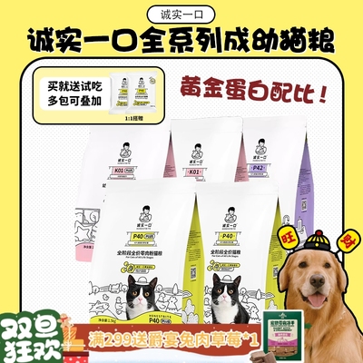 高蛋白幼猫奶糕鲜肉猫粮P40K01