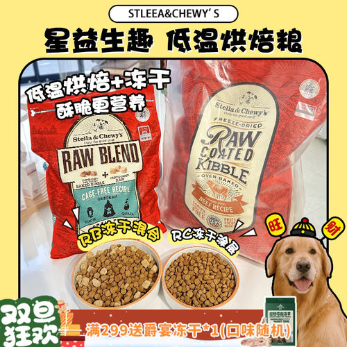 星益生趣烘焙粮天花板!拍下送礼