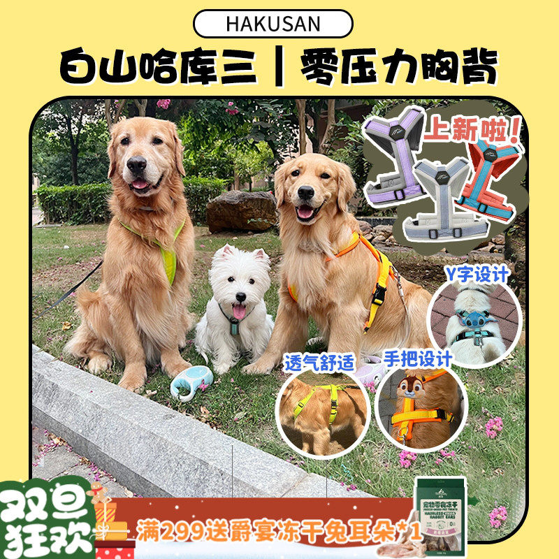 hakusan哈库三零压力胸背