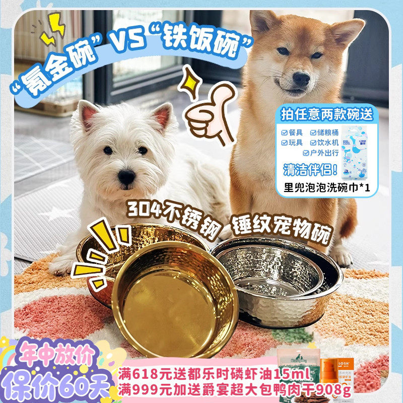 【旺财】304不锈钢宠物钻石碗猫狗金饭碗防滑打翻易清洗食盆水碗
