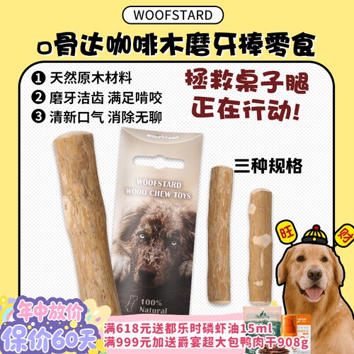 啃！妈妈再也不用担心我拆家啦~