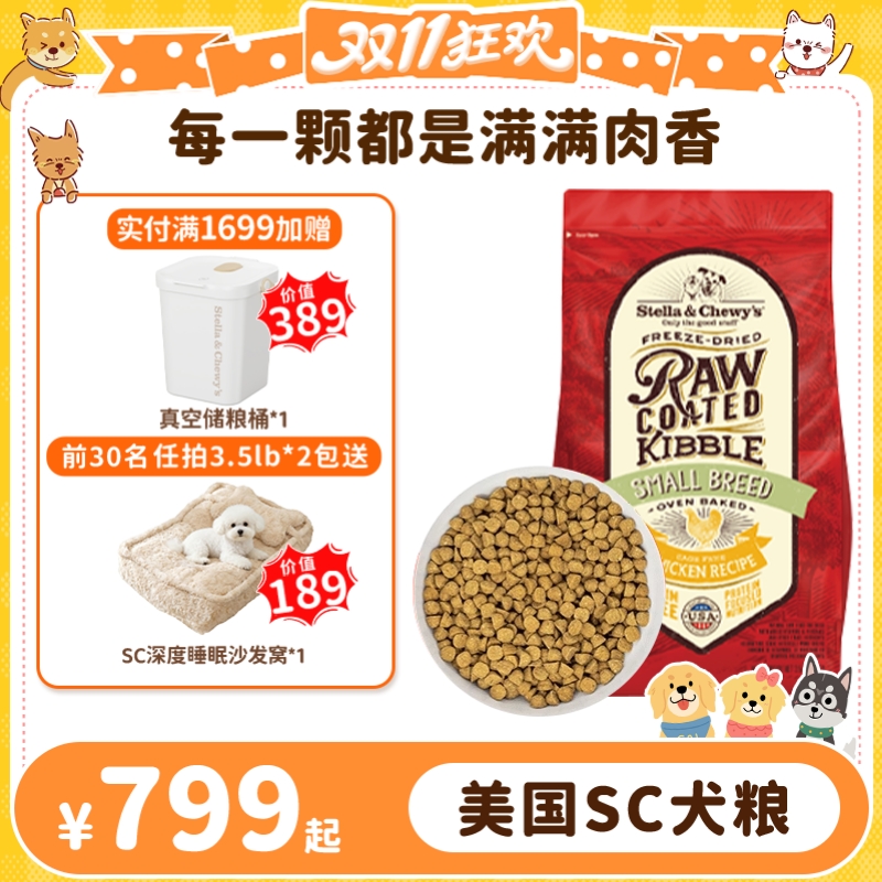 星益生趣烘焙粮天花板!拍下送礼