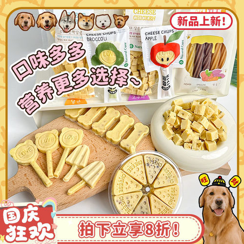 韩国进口NC奶酪棒小狗快乐棒~