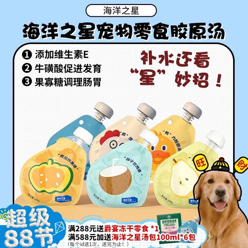 海洋之星，猫猫狗狗超爱喝汤汤！