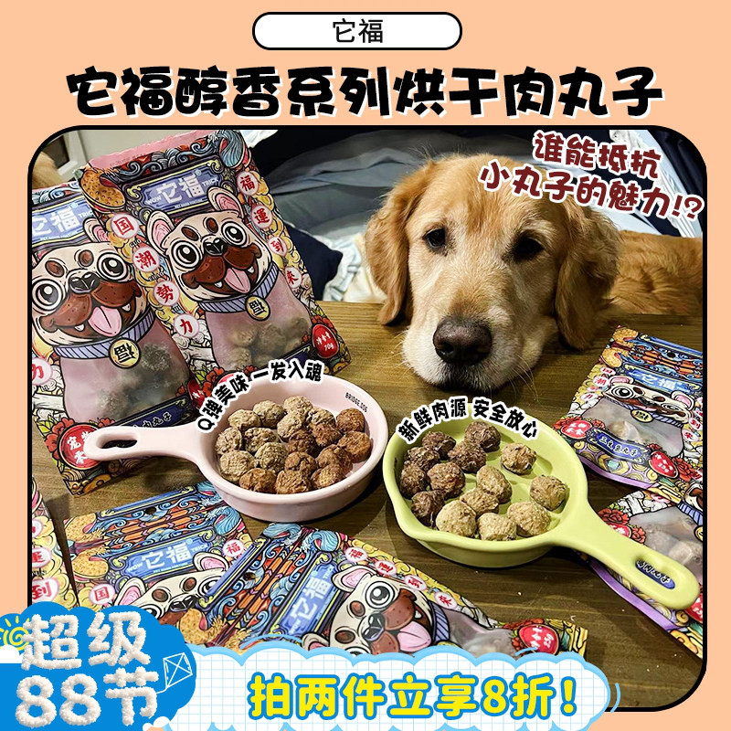 旺财它福狗狗磨牙耐咬零食图片