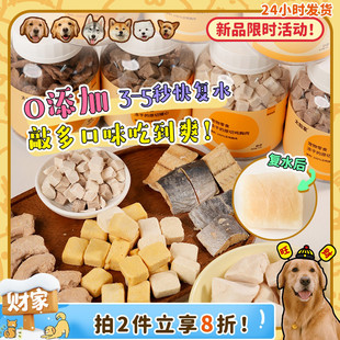 太阳家胖胖罐原切冻干狗零食鸡脖马鲛鱼奖励小狗磨牙洁齿 旺财