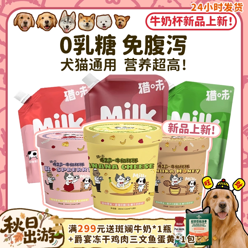 心脏&关节&满血牛奶补水补营养