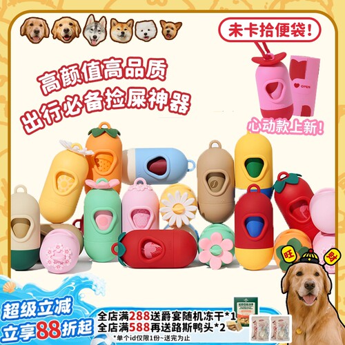 未卡拾便袋捡屎神器外出便携