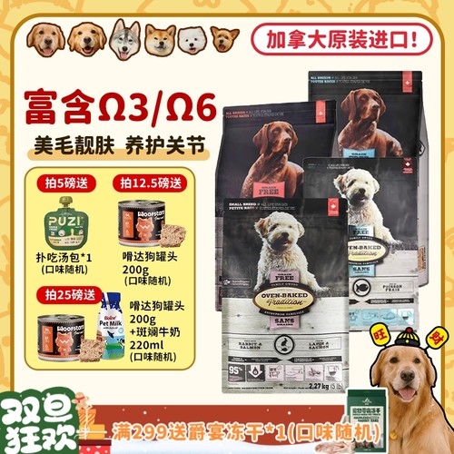 欧恩焙狗粮全口味兔鱼红肉