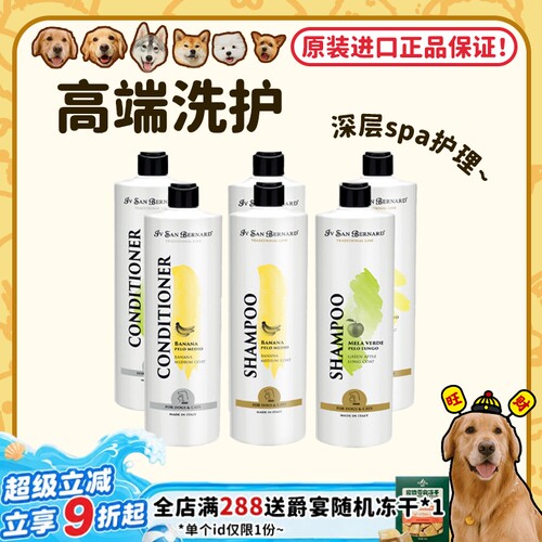进口伊珊娜香波浴液猫狗通用