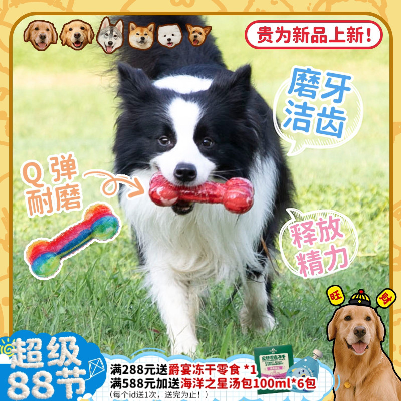 贵为发声骨头糖果磨牙玩具解闷图片