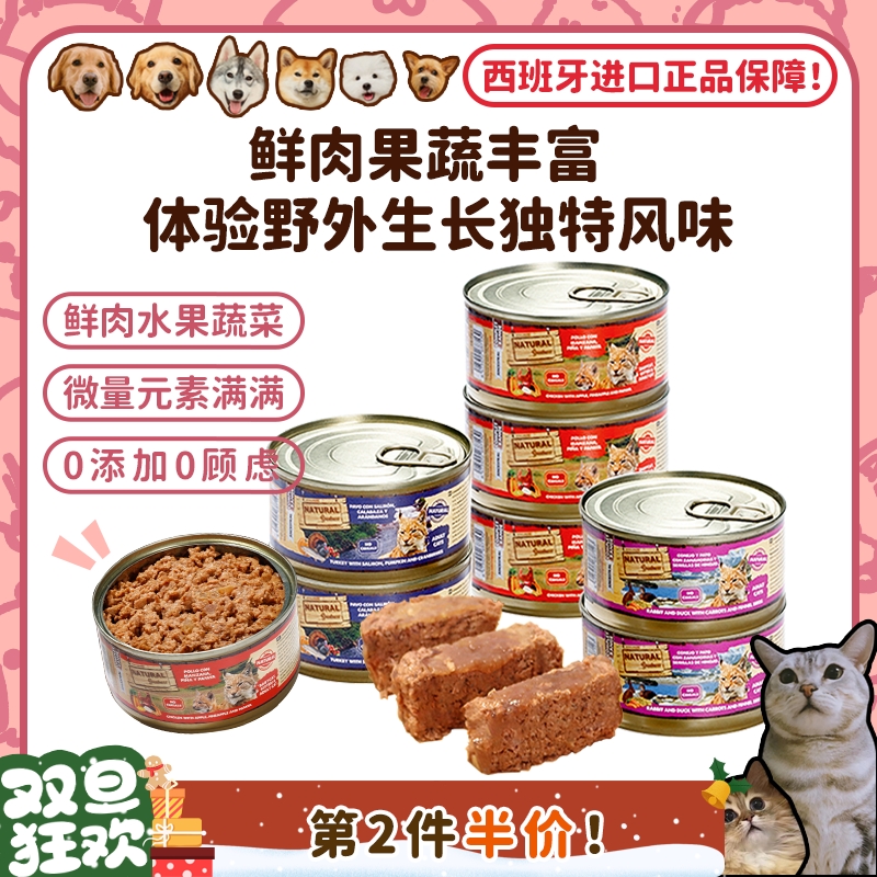 西班牙进口猫主食罐头好物分享