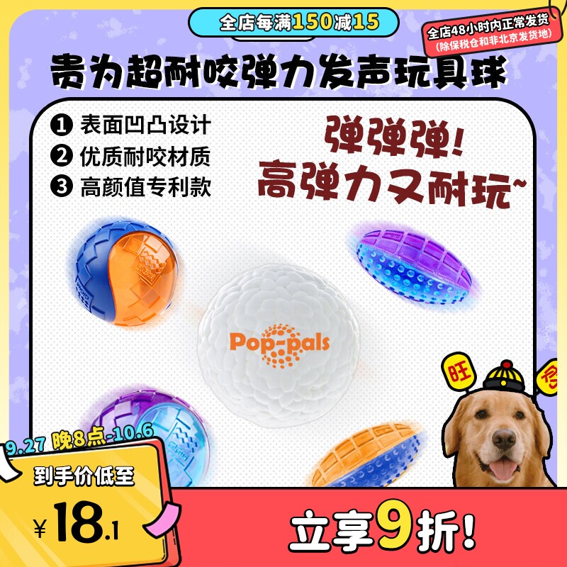 【旺财】贵为GiGwi狗狗玩具球爆爆球高弹力Gball发声球耐咬高回弹属于什么档次？