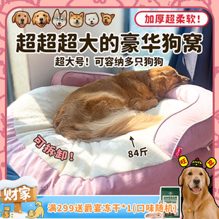 可拆洗北极绒PP棉多狗家庭大型犬冬天垫子 巨无霸大狗窝 旺财