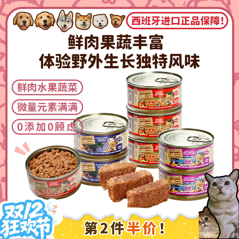 西班牙进口猫主食罐头好物分享