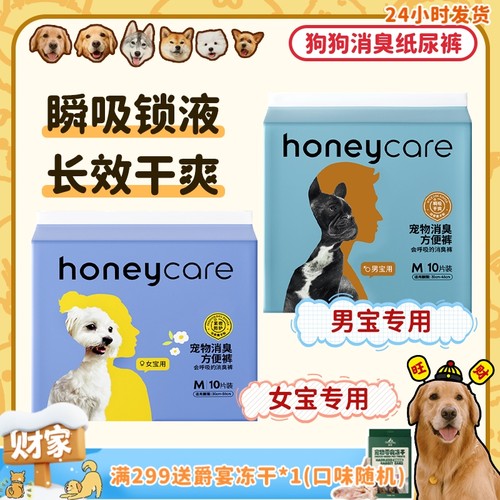 旺财狗狗尿不湿生理裤