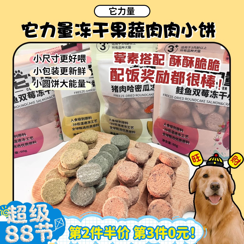 旺财臭臭罐羊肚罐头狗湿粮