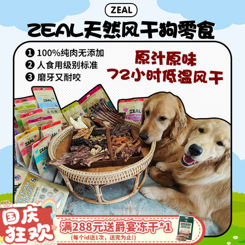 【旺财】新西兰zeal排风干牛肋骨