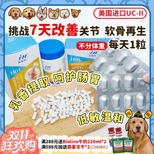 麦德氏骨胶原缓解疼痛仅需1天1粒