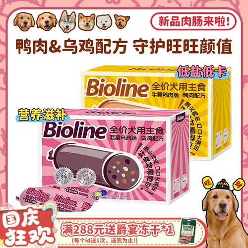 敲好吃的鸭肉火腿肠，斑斓肉肠