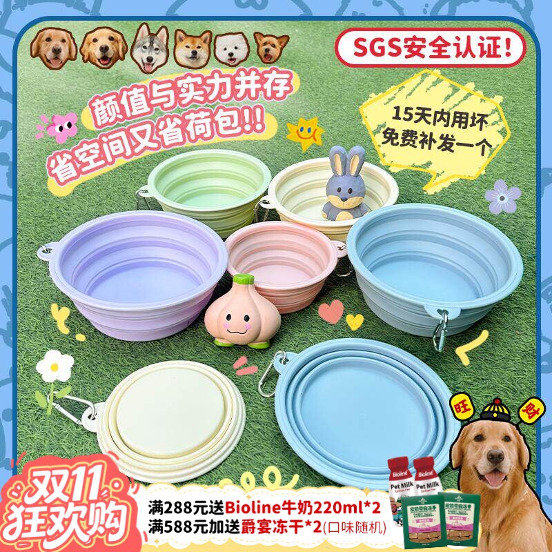 【旺财】宠物狗狗折叠碗 水碗马卡龙 狗盆外出便携式 水盆食盆