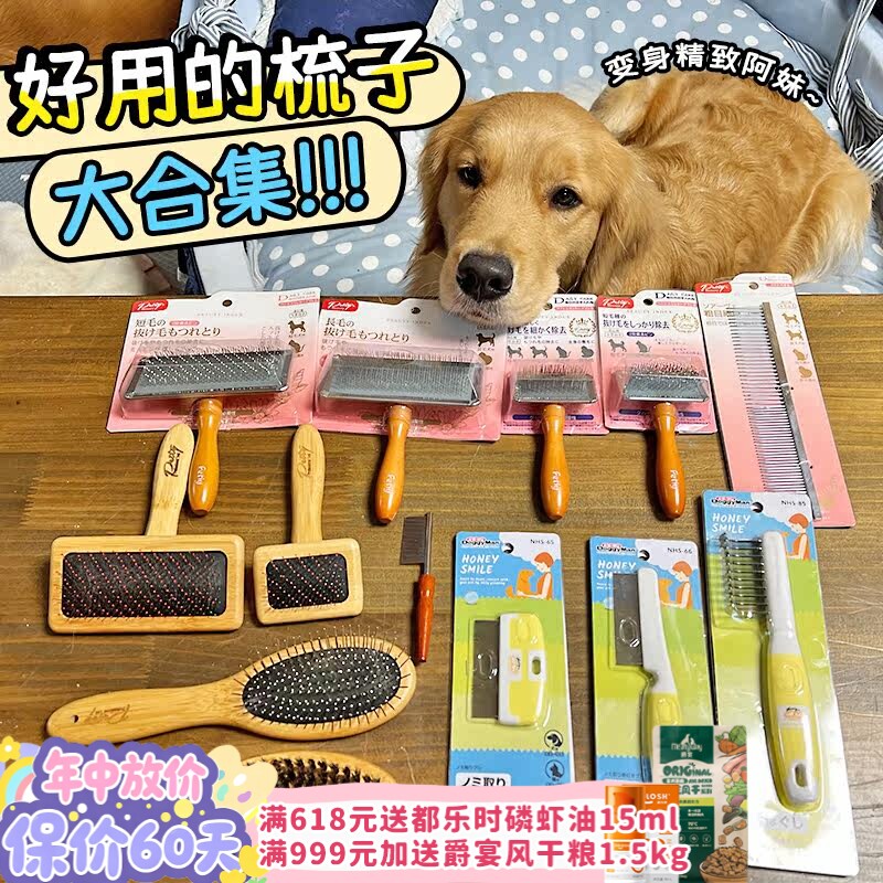 你想要的梳子这里全都有！