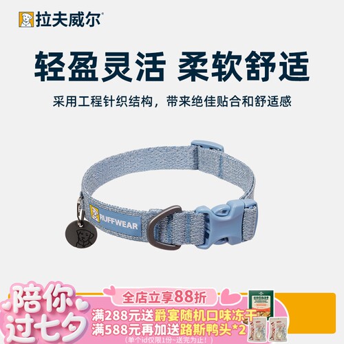 2026新品！拉夫威尔福织特项圈