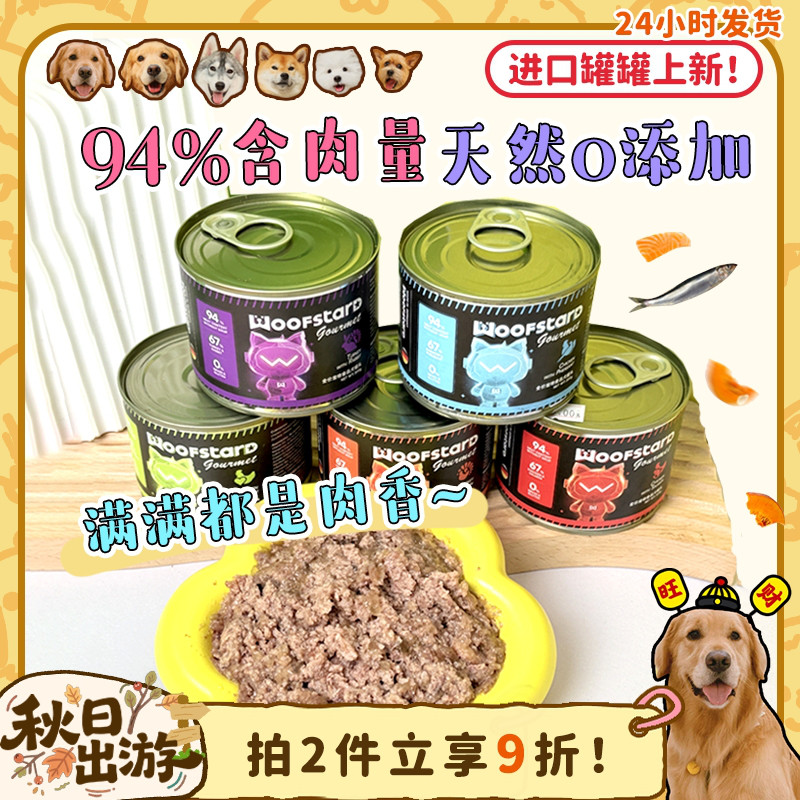 德国进口嗗达狗主食罐头好吃营养