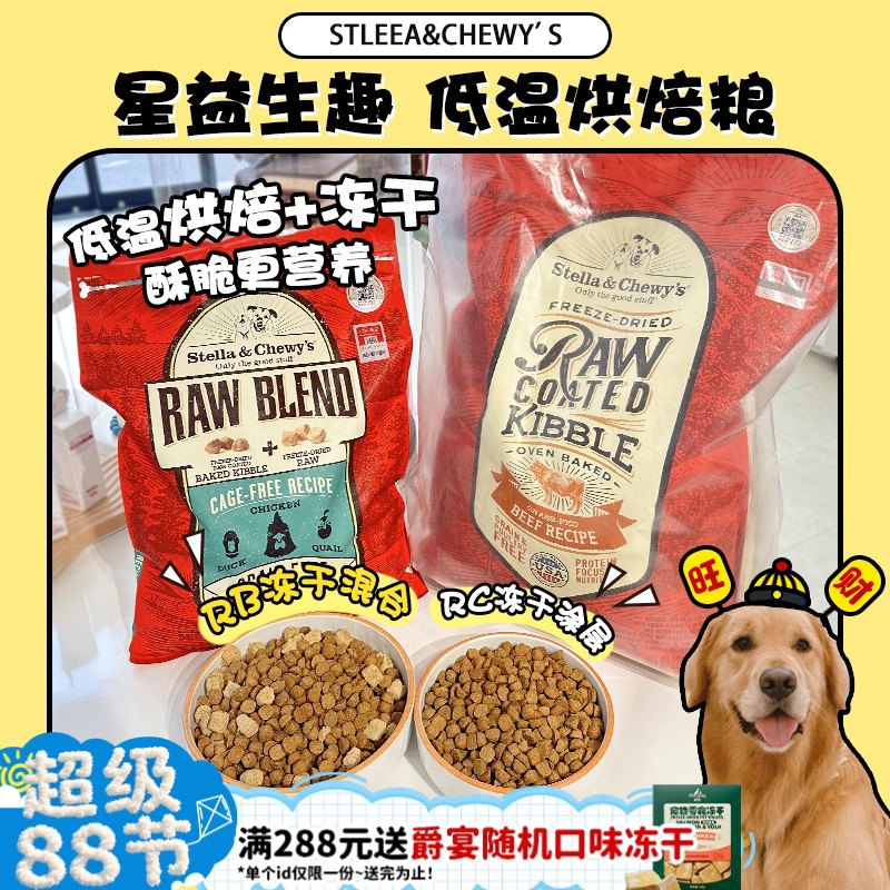 【旺财】美国进口低温烘焙粮冻干低脂淡泪痕SC狗粮鸡鸭牛肉全犬