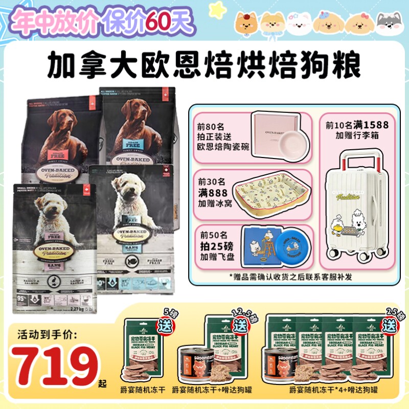 【旺财】加拿大进口欧恩焙红肉低温烘焙颗粒狗粮美毛泪痕莲花同厂