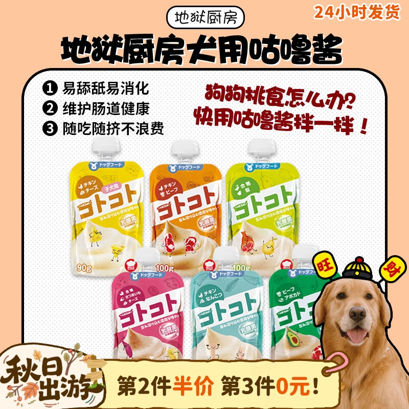 爆款拌饭助手地狱厨房咕噜酱