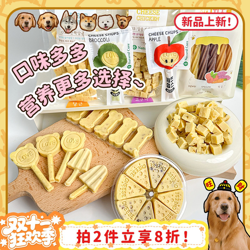 韩国进口NC奶酪棒小狗快乐棒~