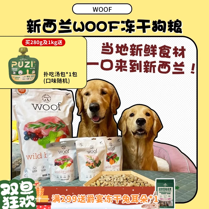 宝藏冻干！新西兰进口狗狗超爱吃