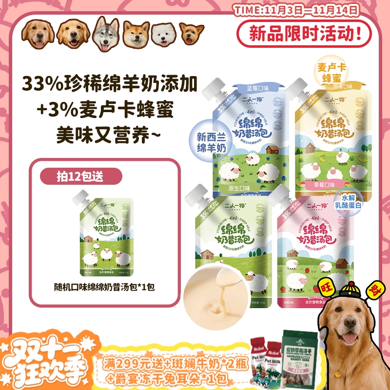 营养又补水，猫猫狗狗敲爱吃