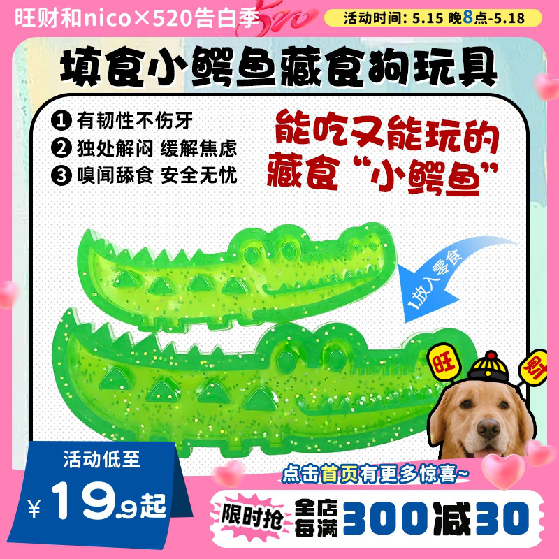 Q-monster宠物漏失小鳄鱼狗玩具