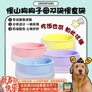 【旺财】ORIENPAWS 慢山狗狗慢食碗可高温灭菌松发陶瓷碗玻璃碗