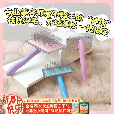 针梳拉毛梳猫狗通用梳子