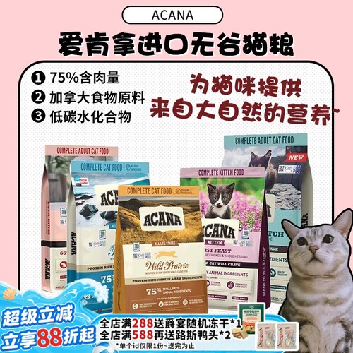 美版牧场海洋盛宴高蛋白猫粮正品